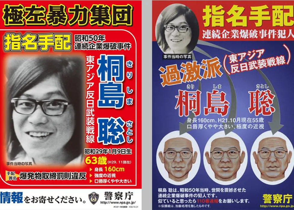 Final Confirmation: Japan’s Most Wanted Identified by DNA Test